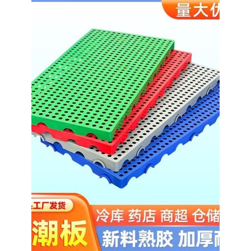 塑料板防潮垫板网格组合式地垫仓库超市地台板托盘宠物垫