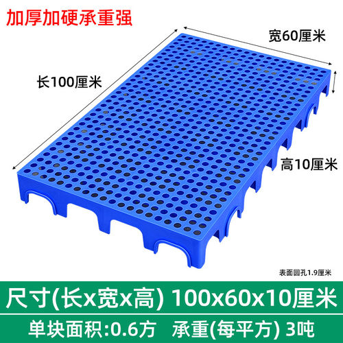 厚防潮脚垫阳台隔水硬塑料地垫网格拼接防滑垫镂空增高脚踏板商用