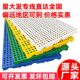防潮板塑料垫板网格托板仓库地垫超市冷库地台板防水托盘物流垫板