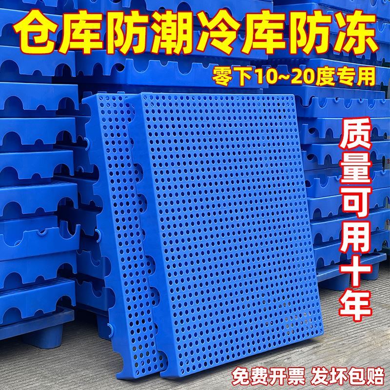 防潮垫板塑料板物流垫板胶卡板冷藏库地台板塑胶托盘货物防潮垫仓