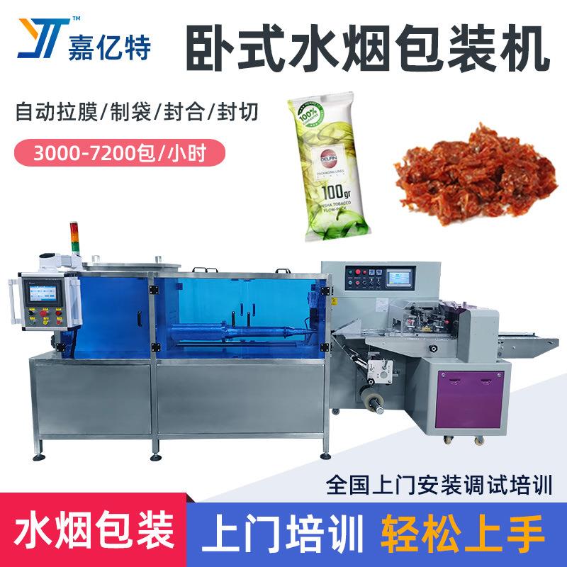 卧式水烟包装机阿拉伯水烟膏包装机 自动搅拌定量装袋膏体包装机