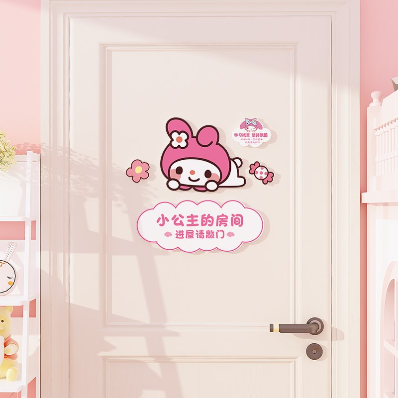 儿童房间布置装饰门贴小公主卧室门卡通创意装饰贴画自粘墙面墙贴