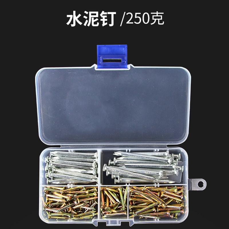 家用钉子套装硬质水泥钢钉螺丝自攻家居墙挂画钉木头铁钉装修工具
