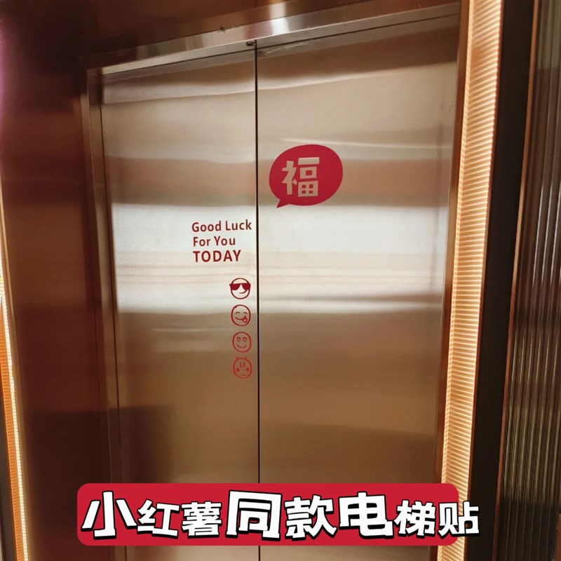 愿望祝福电梯冰箱装饰贴纸墙贴纸卧室房门车贴纸店铺玻璃门窗装饰