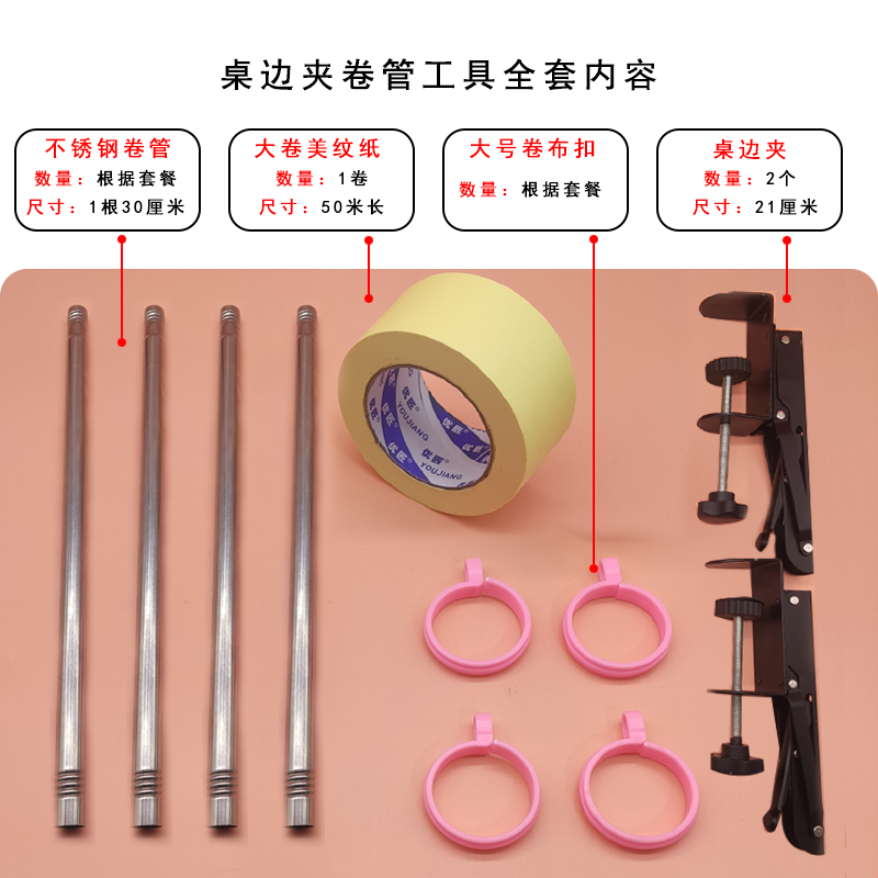 十字绣不锈钢卷管工具配件全套固定器快绣卷管辅助神器滑轨美纹纸