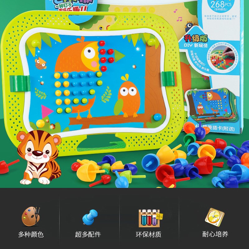 蘑菇钉益智玩具种蘑菇百变插珠拼插板拼图儿童小钉板积木钉子板