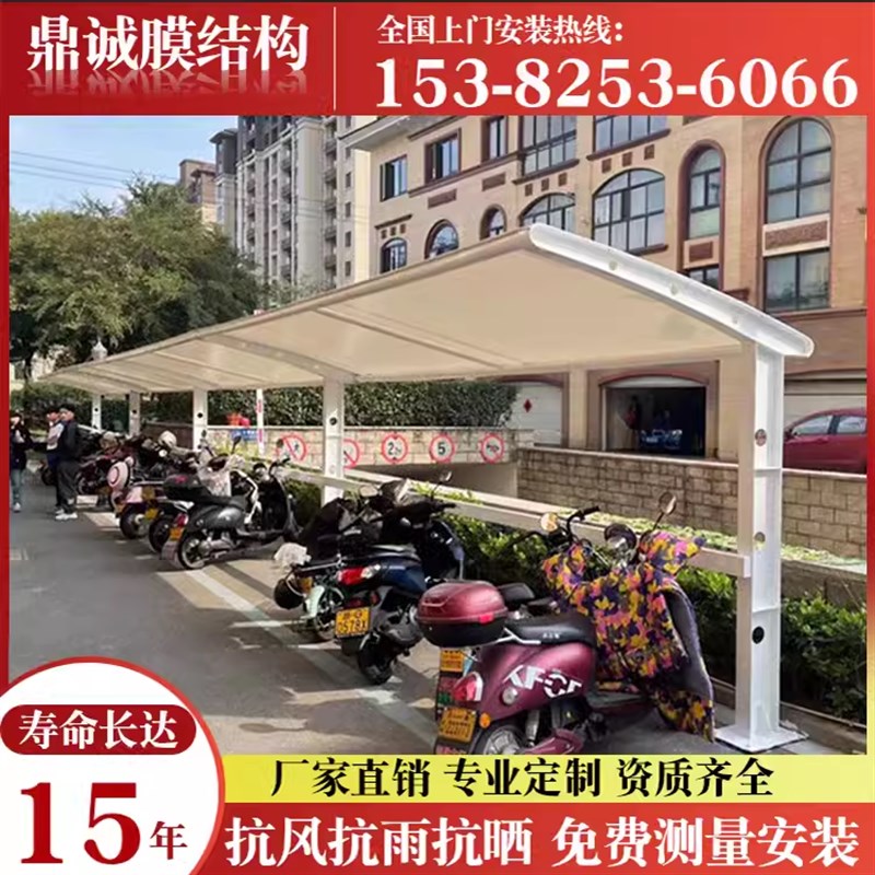 膜结构汽车车棚小区充电桩电动车棚室外自行车雨棚大型轿车停车棚