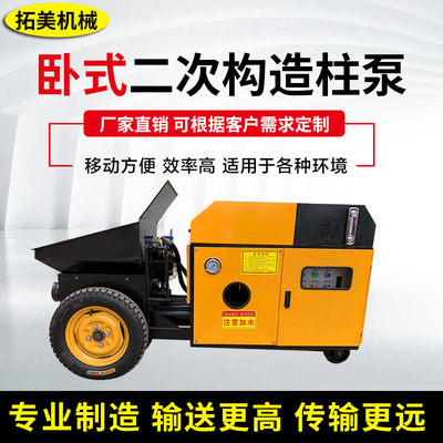 斜式二次构造柱泵上料机卧式细石混凝土输送泵小型大颗粒浇筑泵