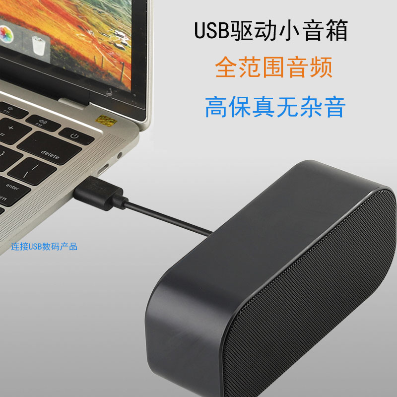 USB小音箱迷你笔记本台式家用电脑桌面多媒体2.0小音响声卡扬声器