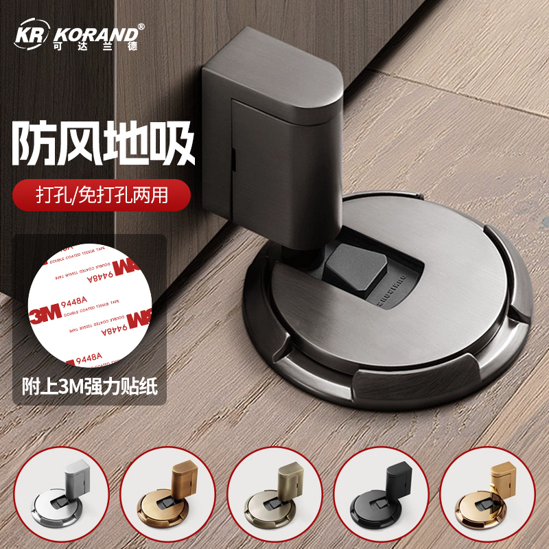 新款门吸免打孔房门地吸防撞锌合金门挡器隐形卫生间门阻静音门碰