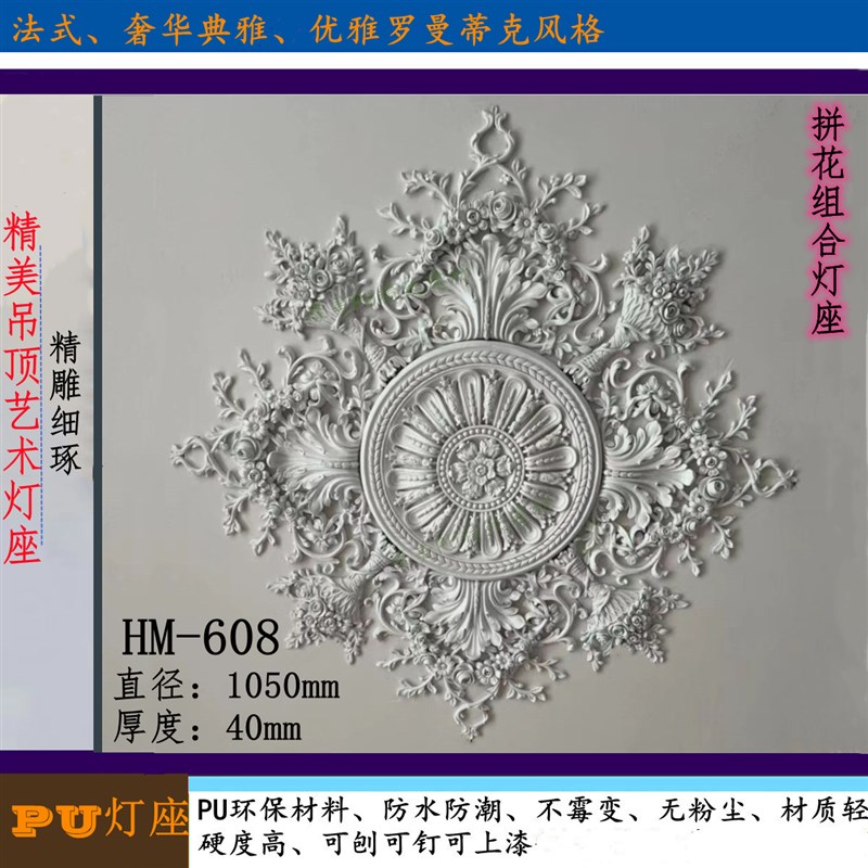 法式PU灯盘圆形雕花灯座非石膏天花吊顶装饰平底灯池品客厅顶面线