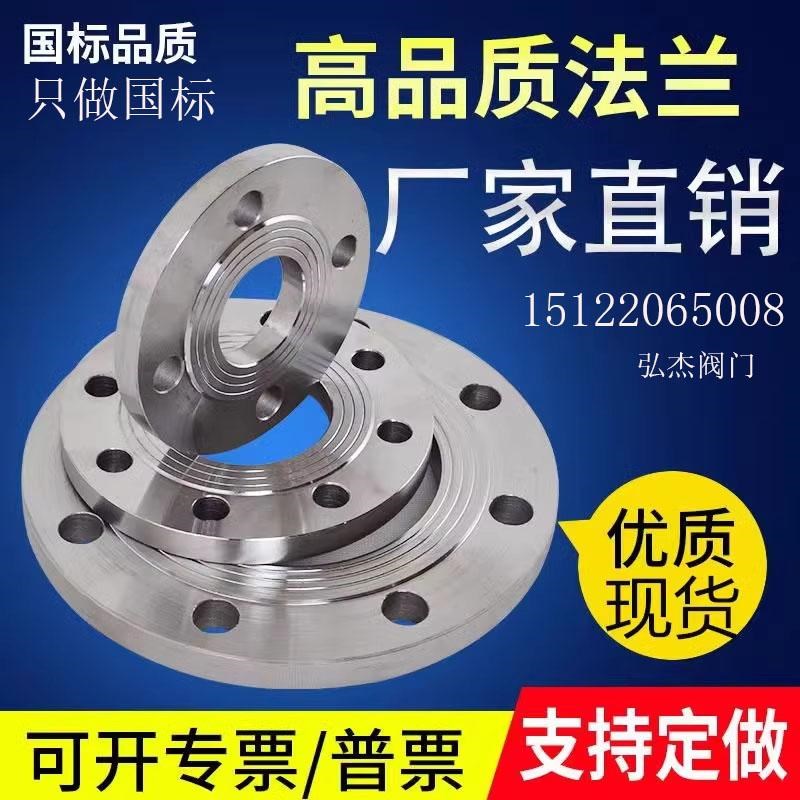 国标碳钢法兰片平焊铁法兰盘PN10 16焊接法兰DN25 50 80 100 150
