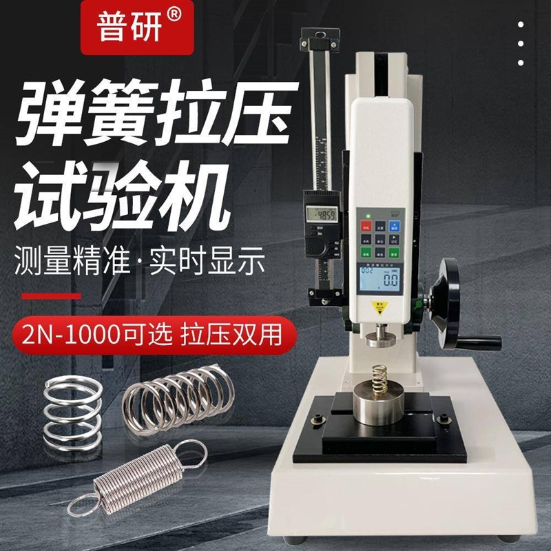 弹簧拉力压力试验机50公斤推拉力计推力测试台压簧拉簧测力机