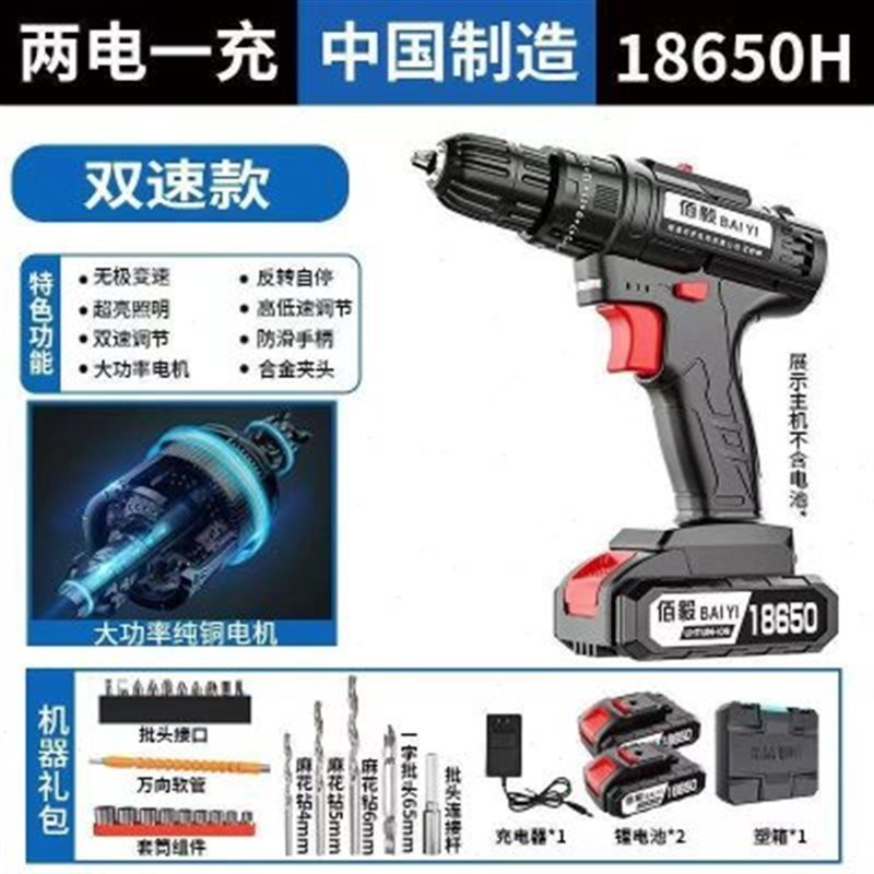 手电钻大功率冲击钻工具多功能家用锂电双速电锤充电式电动螺丝u.