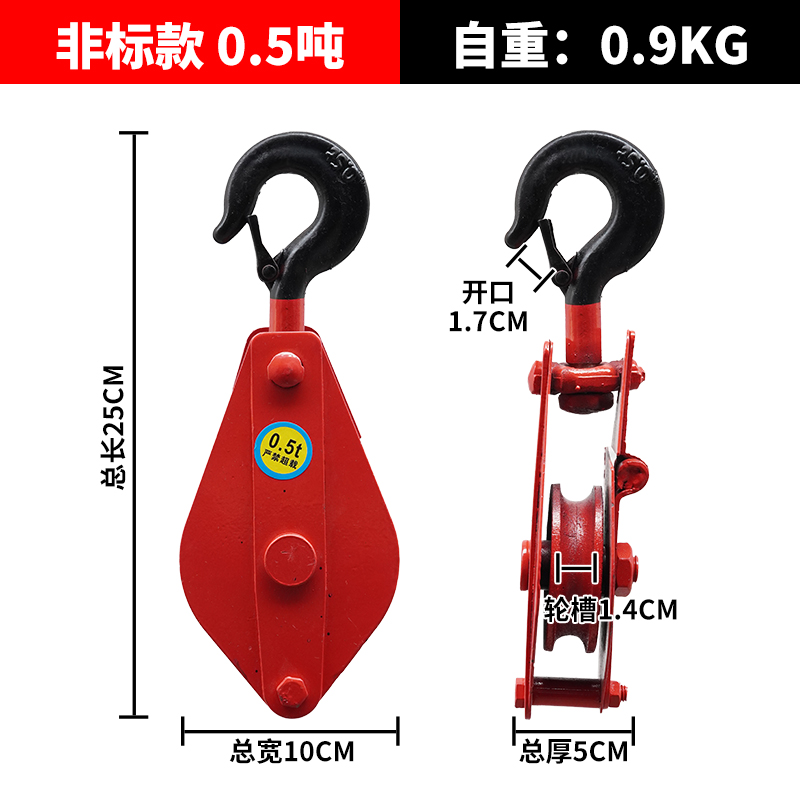 起重滑车国标钢丝绳尼龙绳滑轮吊钩滑轮组省力滑车定滑轮0.5吨-20