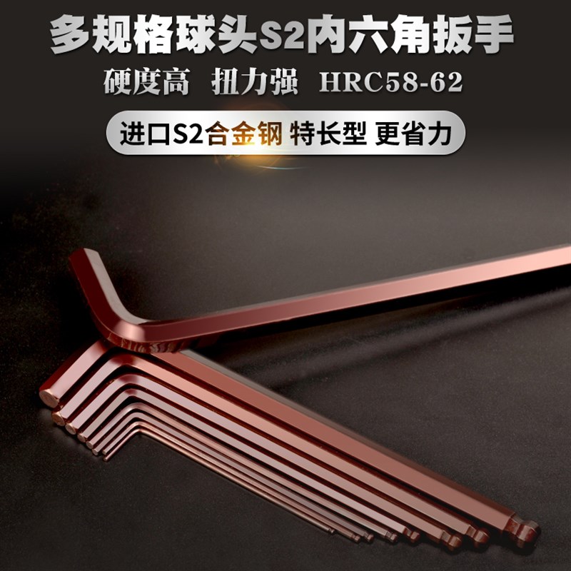 S2公制英制内六角扳手工业级套装多功能内六角梅花螺丝刀米字