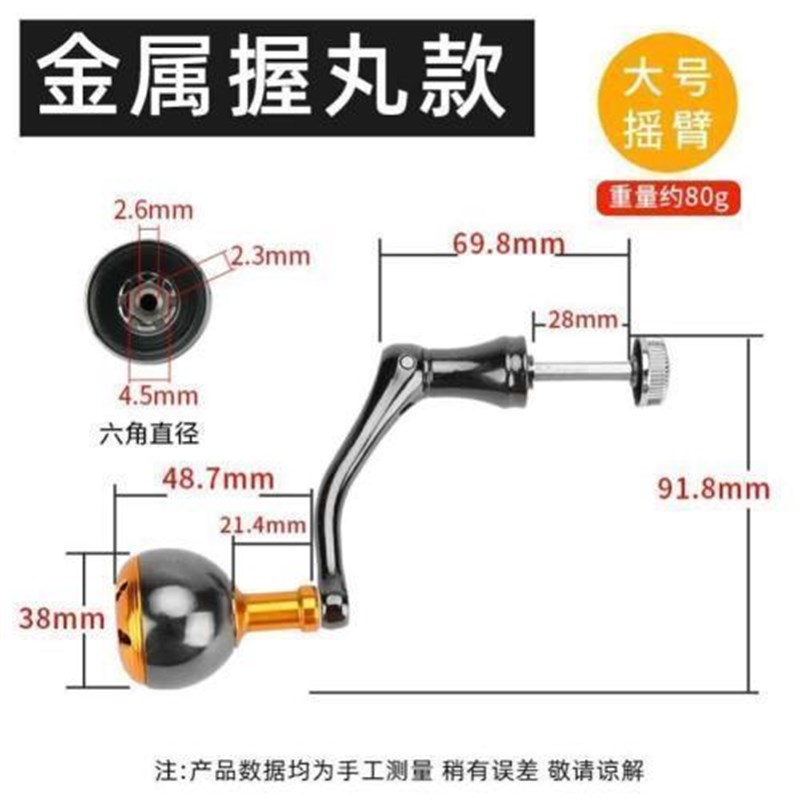 纺车轮摇把路亚轮子鱼轮全金属全套路亚配件不锈钢配件双摇臂