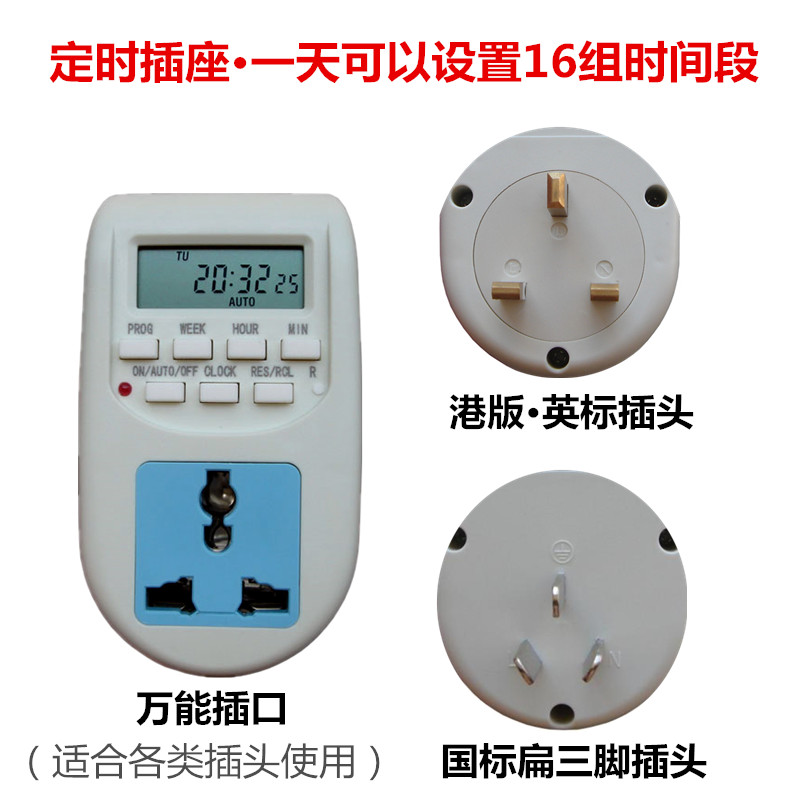 国标转英标定时插座自动循环内地转换计时器新加坡通用口自动断电