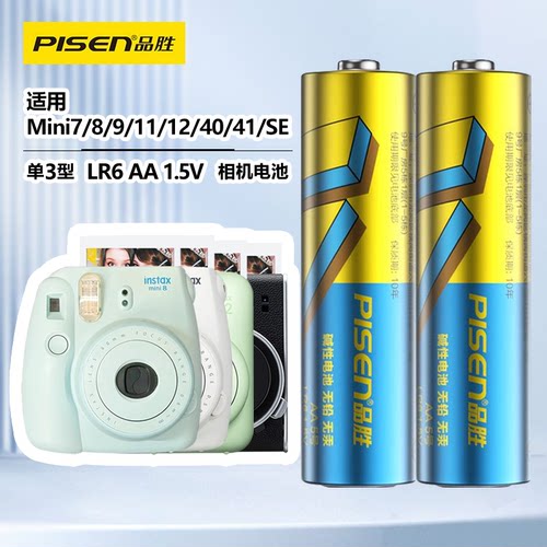 品胜碱性电池5号正品耐用