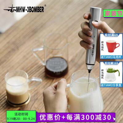 MHW-3BOMBER轰炸机电动奶泡器 咖啡拉花自动打奶泡器 手持发泡器