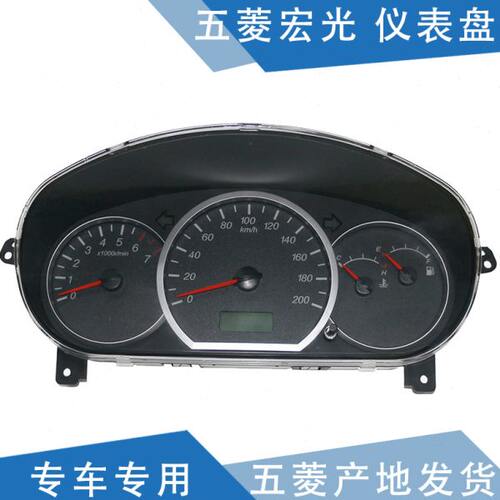适配 五菱宏光仪表盘 组合仪表 转速仪表油表里程表水温表