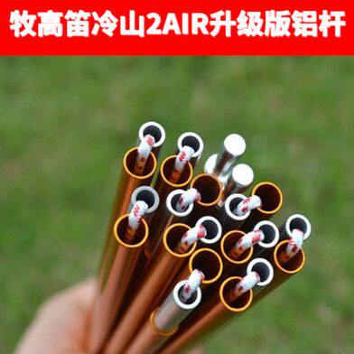 牧高笛 双人帐篷杆 修补帐杆铝杆 帐篷支撑杆 适合 冷山2冷山2AIR
