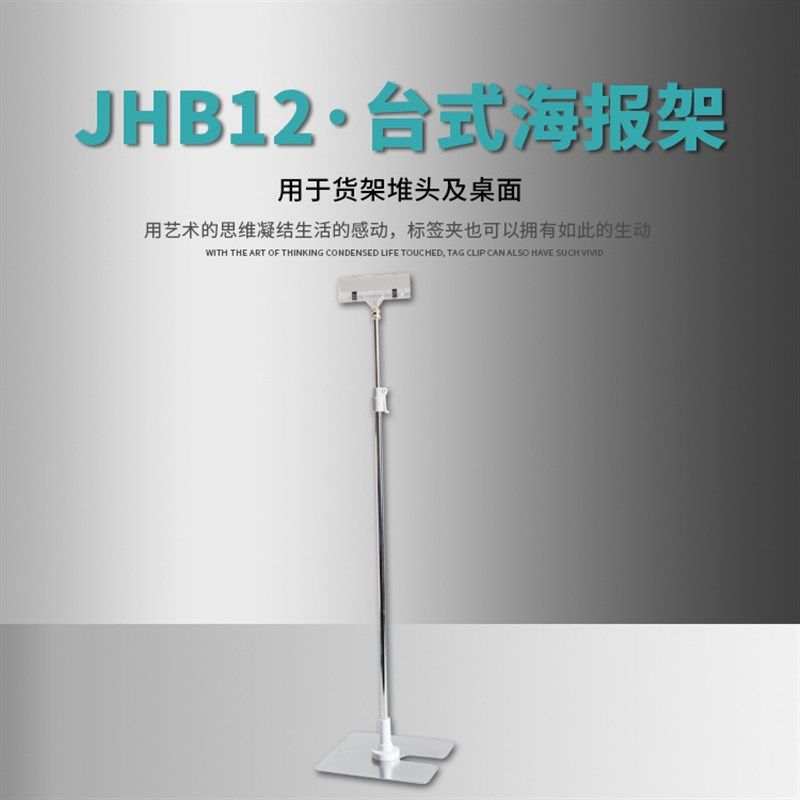 桌面pop金属展示架不锈钢伸缩广告KT板台式广告架商超展示牌支架