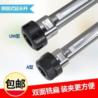 侧固式延长杆SL16-ER16A SL20 SL25-ER25UM ER32UM-100ER20A SL40