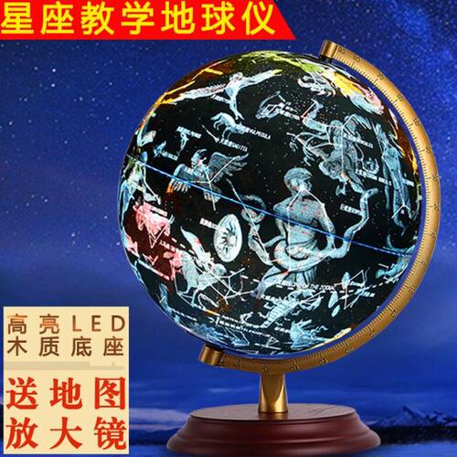 哪里25CM小号高清教学生用带灯星座地球仪摆件办公室书房客厅装饰