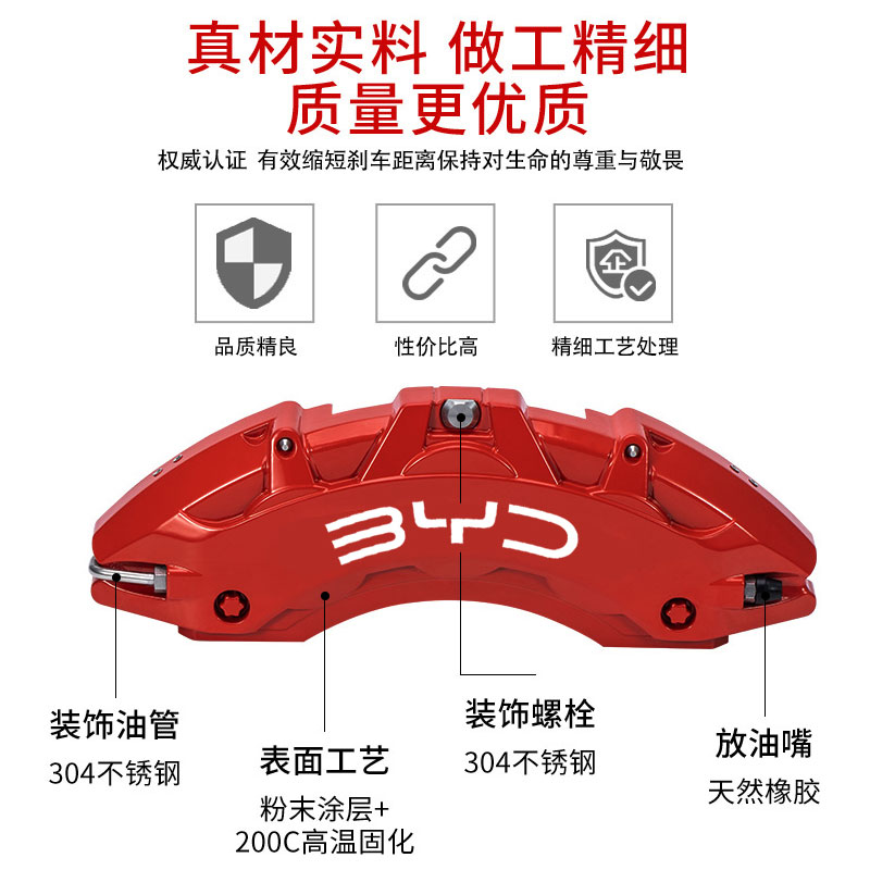 比亚迪汉dmi唐EV/DM秦plusdmi/PLUS卡钳罩套刹车卡钳改装饰轮毂壳