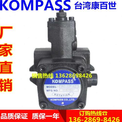 KOMPASS 康百世变量叶片泵 朝田叶片泵 VA1-12F-A3 A2 A1