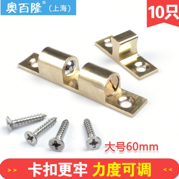 10个 铜碰珠橱柜衣柜门卡扣式弹簧珠卡珠柜子碰珠锁开关门碰门吸