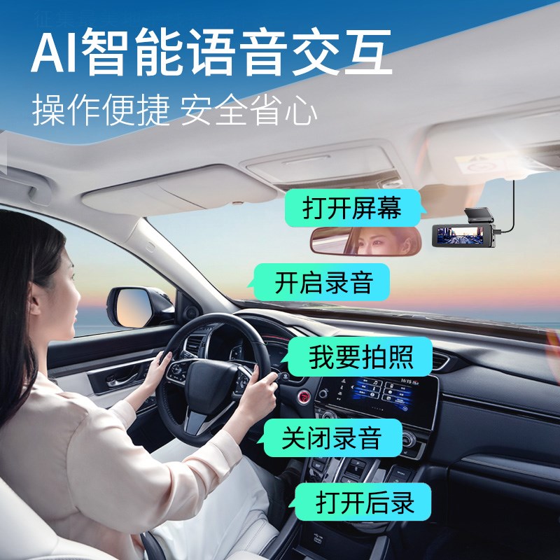 行车记录仪免走线 线2025新款4K超清夜视前后双摄360全景24H停车