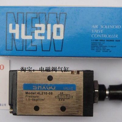 上海新恭　SHXGO 二位五通 手拉阀 4L210-08 （可代替4R210-08）