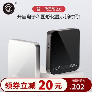 咖啡称重 Hero灵智咖啡电子秤手冲秤家用厨房智能秤可充电计时意式