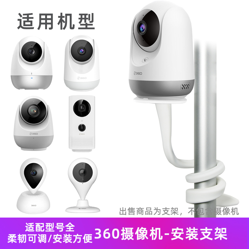 360云台版2K/7C/AB2L/AP2C小水滴摄像头免打孔婴儿床头缠绕绑支架