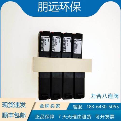 宝帝八连阀  十连阀  力合多通阀 Lihero 8810