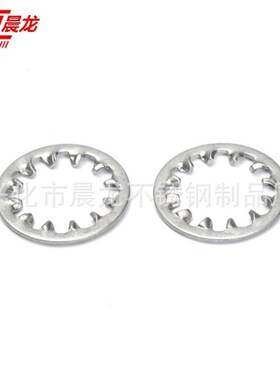 304不锈钢内齿垫片GB861.1不锈钢锁紧垫圈内齿止动防松垫片M2-M30