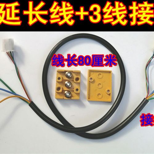 3平方4平方6平方电动车无刷电机延长线三轮车无刷电机线耐高温线