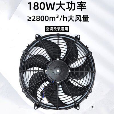 14寸16寸汽车空调电子扇120W改装通用180W冷凝散热器风扇12伏24V