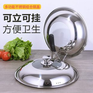不锈钢锅盖可立可视钢化玻璃炒锅盖马勺盖30 32 33 34 35 36 38