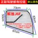 适配解放J6F公狮新金玲大王驾到虎VHN麟速豹红塔系列通用防蚊纱窗