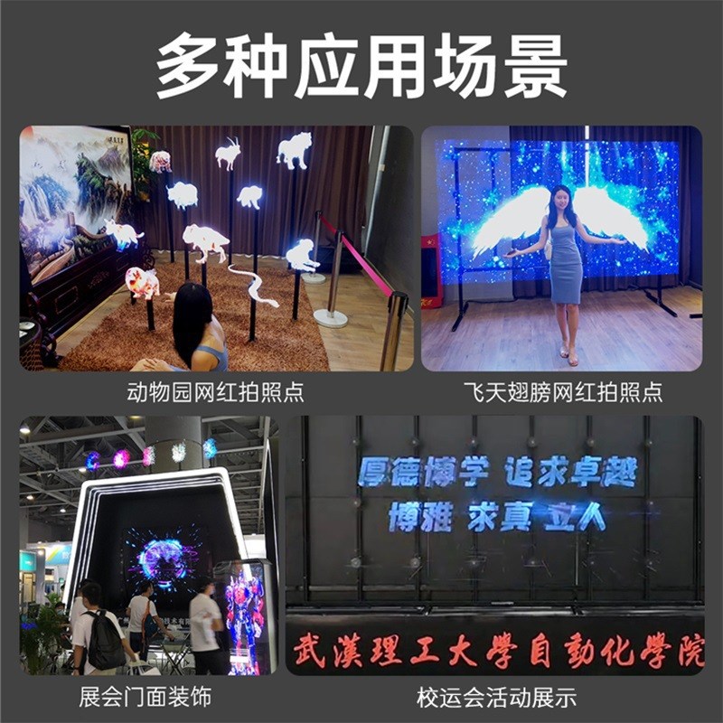 裸眼3d全息投影仪风扇广告机立体悬浮空气中成像LED透明拼接屏