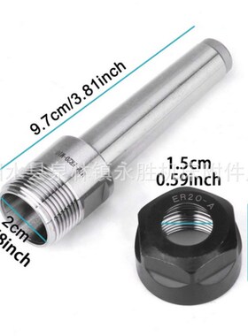 ER20夹套 配MT2 ER20 M10电机加长杆 13件 雕刻机延长杆