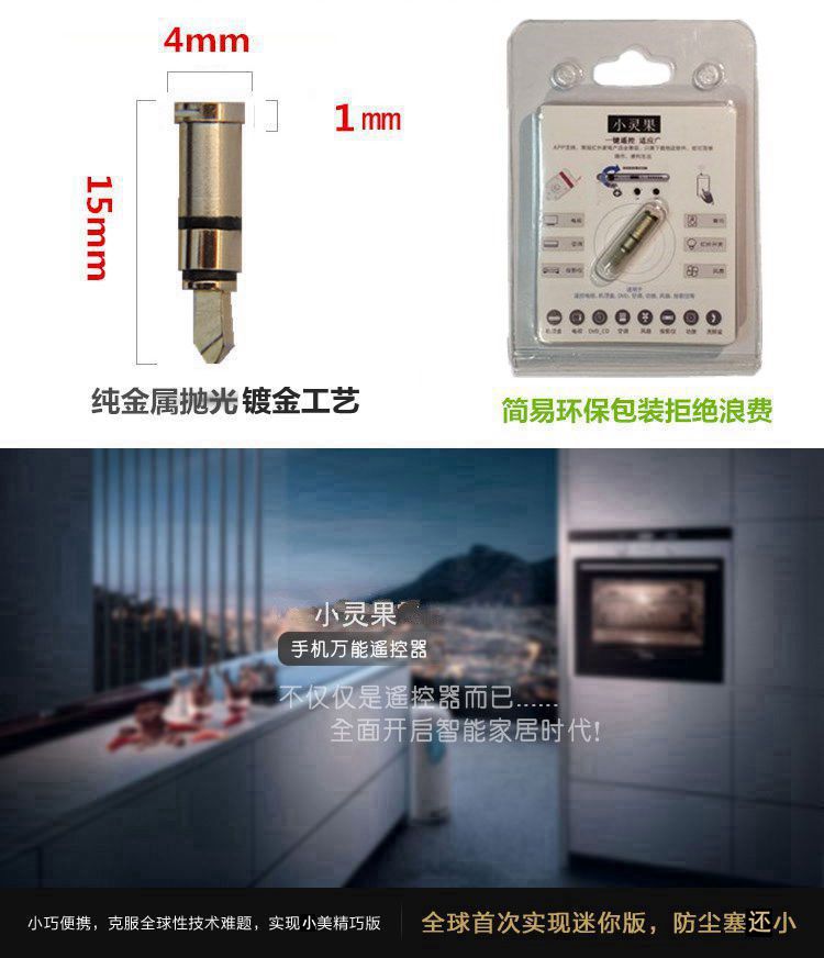 P30k20手机多能遥控器安卓用平果手机平板红外发射头家电防尘塞