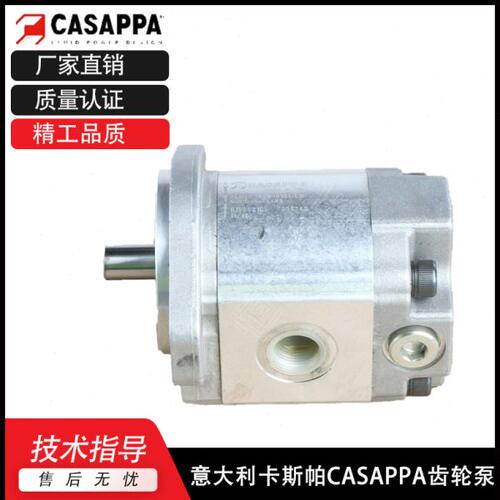 凯斯帕CASAPPA齿轮泵PLP. 30-22/27/34/38/43/51/61/73/82/90油泵