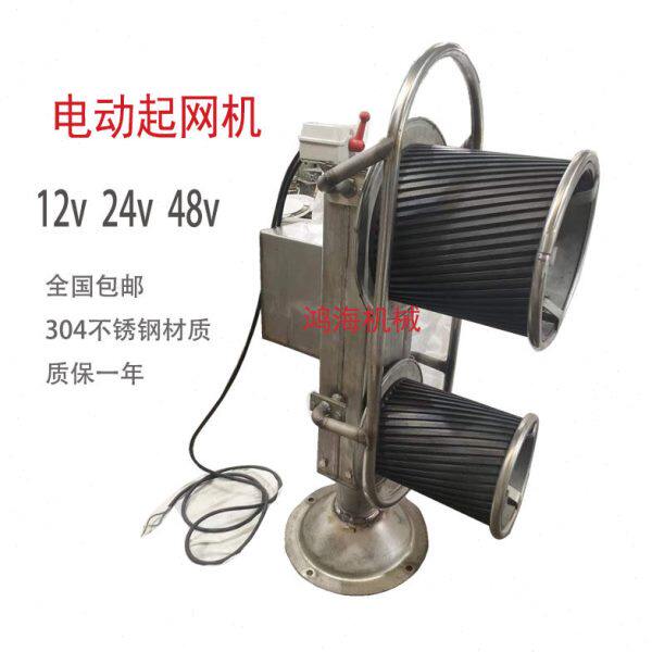 电动起笼机起网机两用304不锈钢材质12v24v48v起网机调船快艇