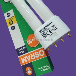 演播室灯管 欧司朗暖光DULUX 930 55W 摄影工作室专用荧光灯