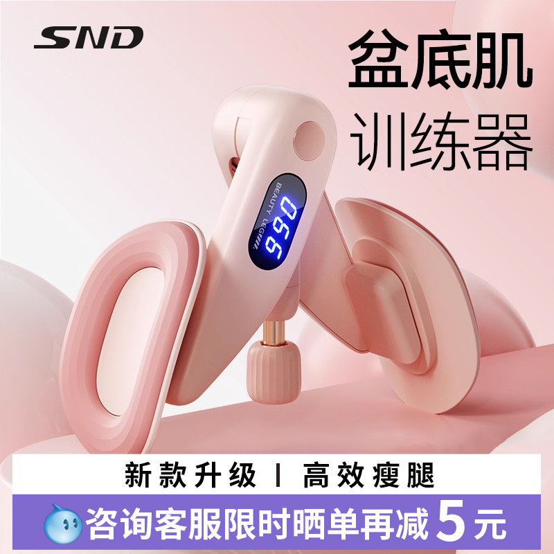 夹腿器盆底肌训练器凯格尔盆底肌产后修复锻炼瘦大腿内侧美腿神器