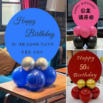 生日布置酒店包厢KTV桌摆件kt板定制同学会退休欢送会仪式感装饰